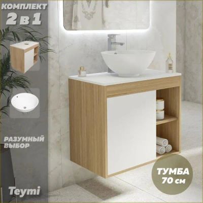 Лот: 25349015. Фото: 1. Тумба с раковиной Teymi Nura... Мебель для ванной комнаты