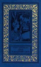 Лот: 4259269. Фото: 1. Ирина Стрелкова - "Одна лошадиная... Художественная