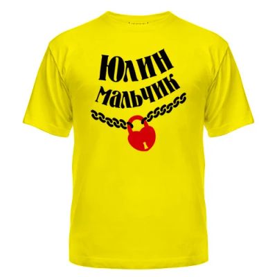 Лот: 8427557. Фото: 1. Стильная Футболка с Уникальным... Футболки, поло