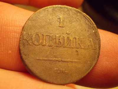 Лот: 15769221. Фото: 1. Редкая Масонская копейка 1832... Россия до 1917 года