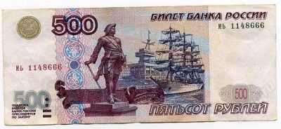 Лот: 1592355. Фото: 1. 500 рублей 1997 модификация 2001. Россия, СССР, страны СНГ
