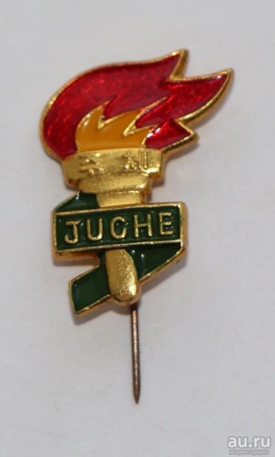 Лот: 9378118. Фото: 1. Знак из Северной Кореи. JUCHE... Сувенирные