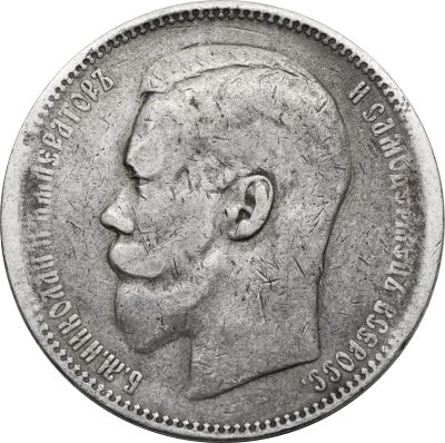 Лот: 21521553. Фото: 1. 1 рубль 1896 АГ Николай II. Россия до 1917 года