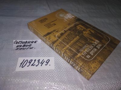 Лот: 25070620. Фото: 1. (1092349)Огневский Л. На другой... Художественная