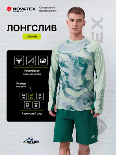 Лот: 25618215. Фото: 1. Лонгслив для рыбалки быстросохнущий... Другое (спортивная одежда)