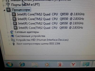 Лот: 7645999. Фото: 1. intel core 2 quad q9550 4 ядра... Процессоры