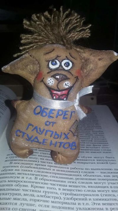 Лот: 6807202. Фото: 1. Шуточный оберег. Фигурки, статуэтки