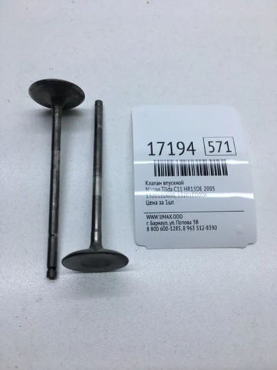 Лот: 20379723. Фото: 1. Клапан впускной Nissan Tiida 2005... Двигатель и элементы двигателя