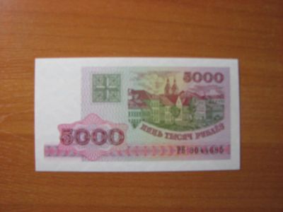 Лот: 7443447. Фото: 1. Беларусь 5000 рублей 1998 года... Россия, СССР, страны СНГ