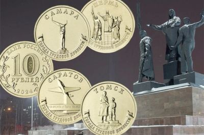 Лот: 17435168. Фото: 1. 10 рублей 2024 Города Трудовой... Россия после 1991 года