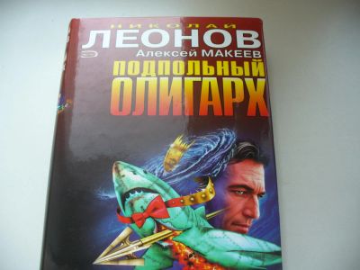 Лот: 4587357. Фото: 1. Николай Леонов, Алексей Макеев... Художественная