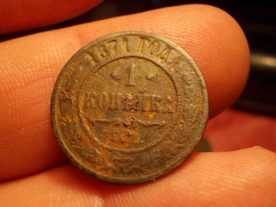 Лот: 15987881. Фото: 1. Р-! Очень редкая копейка 1871... Россия до 1917 года