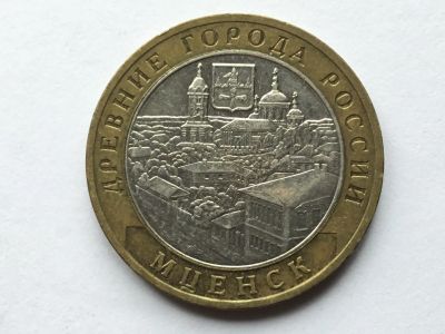 Лот: 11849229. Фото: 1. Россия БИМ 10 рублей 2005 год... Россия после 1991 года