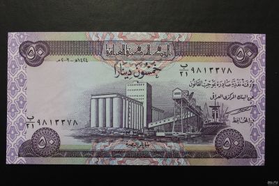 Лот: 13005991. Фото: 1. (50) Ирак 50 динар 2003, UNC... Азия