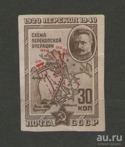 Лот: 9342755. Фото: 1. Почтовая марка СССР из серии... Марки