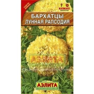 Лот: 11024173. Фото: 1. Бархатцы Лунная рапсодия 0,3гр... Садовые цветы