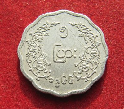 Лот: 19960464. Фото: 1. Мьянма 5 пья, 1966 г. Аун Сан... Азия