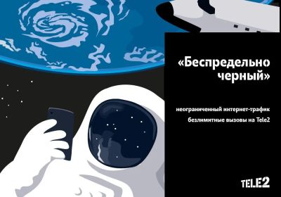 Лот: 9852235. Фото: 1. Настоящий безлимитный интернет... Красноярск