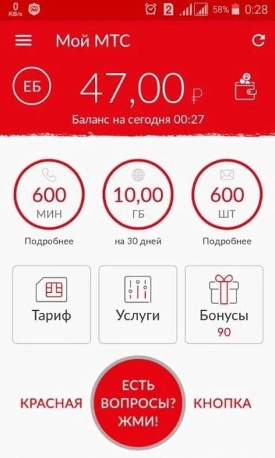 Лот: 10238851. Фото: 1. Подключу на Ваш номер 600 мин... Телефонные номера, SIM-карты