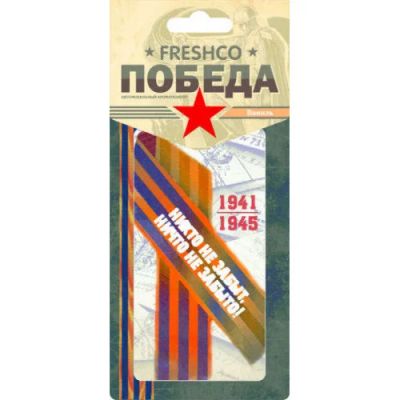 Лот: 14053550. Фото: 1. Ароматизатор подвесной картонный... Ароматизаторы
