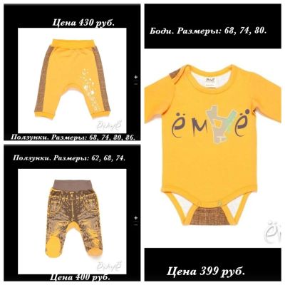 Лот: 4543424. Фото: 1. Боди для девочки от ТМ Емае!!!. Ползунки, распашонки, слипы