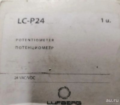 Лот: 18574563. Фото: 1. LC-P24 Позиционер. Вентиляция