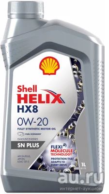 Лот: 17966196. Фото: 1. Масло моторное Shell Helix HX8... Масла, жидкости