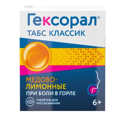 Лот: 23711208. Фото: 1. Гексорал табс классик мед лимон... Лекарства