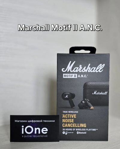 Лот: 25799774. Фото: 1. Marshall Motif II A.N.C (Новые... Наушники, гарнитуры