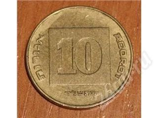 Лот: 171971. Фото: 1. 10 агорот Израиль с рубля. Азия