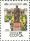 Лот: 19830121. Фото: 1. 1990, январь. Столицы СССР и союзных... Марки