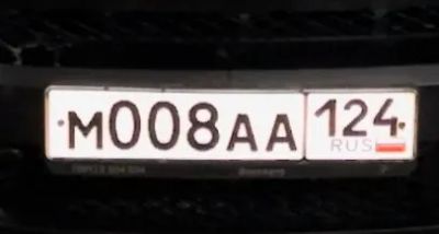 Лот: 25437806. Фото: 1. Гос номер 008. Госномера