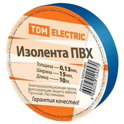Лот: 24076234. Фото: 1. Изолента ПВХ, 15 мм, 130 мкм... Расходные материалы, сменные насадки