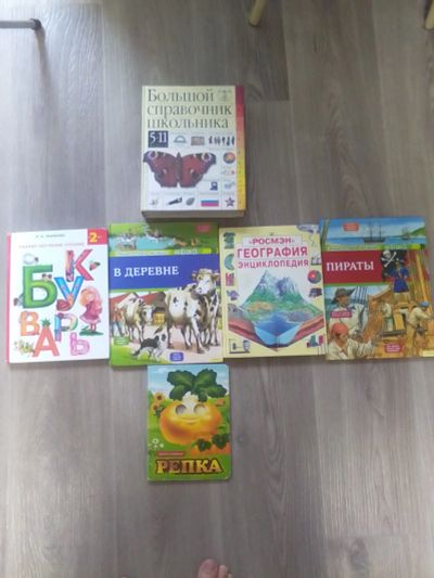Лот: 20756844. Фото: 1. Книги, энциклопедии. Энциклопедии