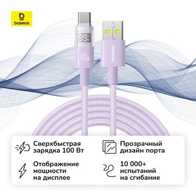 Лот: 25357031. Фото: 1. Кабель Baseus Display 2 100W... Дата-кабели, переходники