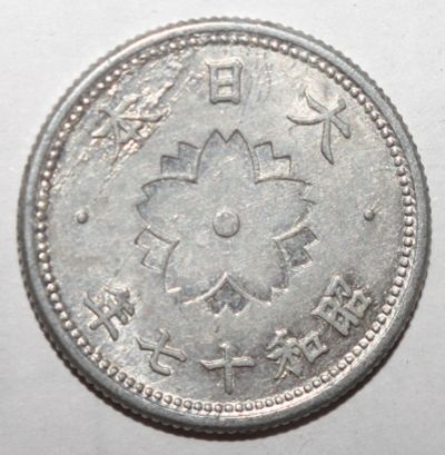Лот: 25279305. Фото: 1. 10 сен 1942 год. Япония. Азия