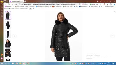 Лот: 25785562. Фото: 1. Кожаный пуховик, черный, размер... Верхняя одежда