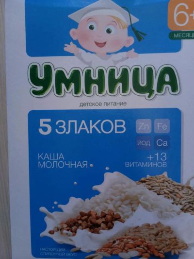 Лот: 7660543. Фото: 1. молочная каша Умница 5 злаков... Детское питание