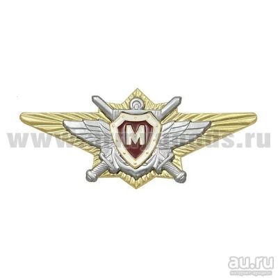 Лот: 13598518. Фото: 1. Значок мет. Кл-ть офиц. ВВ МВД... Обмундирование