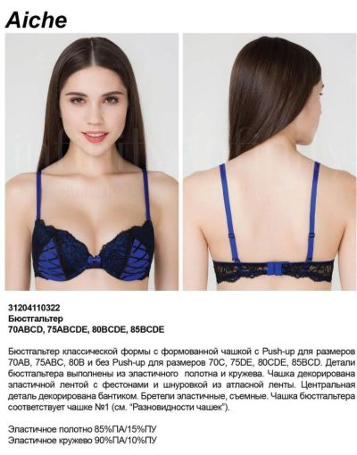 Лот: 8816677. Фото: 1. Бюстгальтер Infinity Lingerie... Нижнее бельё