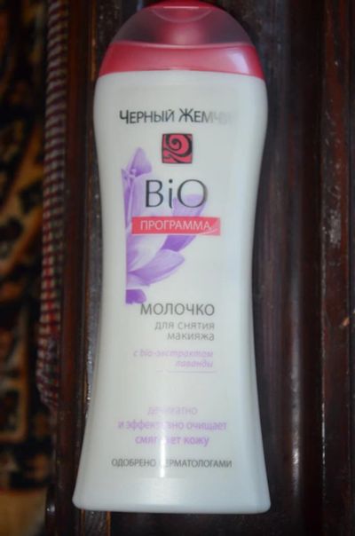 Лот: 3157510. Фото: 1. молочко для снятия макияжа.. Макияж