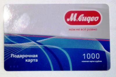 Лот: 5478540. Фото: 1. Подарочная карта М.видео 1000... Подарочные сертификаты, купоны, промокоды