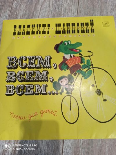 Лот: 20870389. Фото: 1. Виниловая пластинка детская. Аудиозаписи