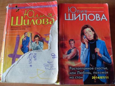Лот: 4287603. Фото: 1. 2 книги ю. шиловой. Художественная