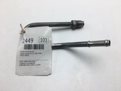 Лот: 20374330. Фото: 1. Трубка масляная КПП Toyota Corona... Трансмиссия