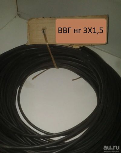 Лот: 9434505. Фото: 1. ввг нг 3x1,5 центр (Дубровинского... Провода, кабели