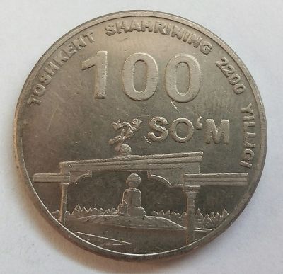 Лот: 21048850. Фото: 1. Монеты юбилейные - Узбекистан... Страны СНГ и Балтии