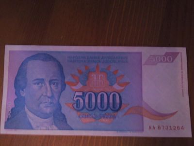 Лот: 4930924. Фото: 1. Югославия 5000 динар 1994 г. пресс. Европа