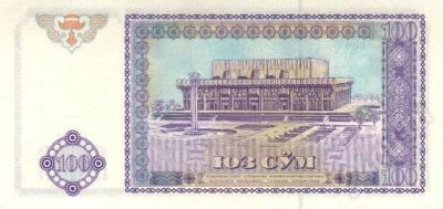 Лот: 509633. Фото: 1. 100 сум. 1994 год. Другое (банкноты)