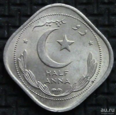Лот: 9907269. Фото: 1. Пакистан 1/2 пол анна 1951г... Азия